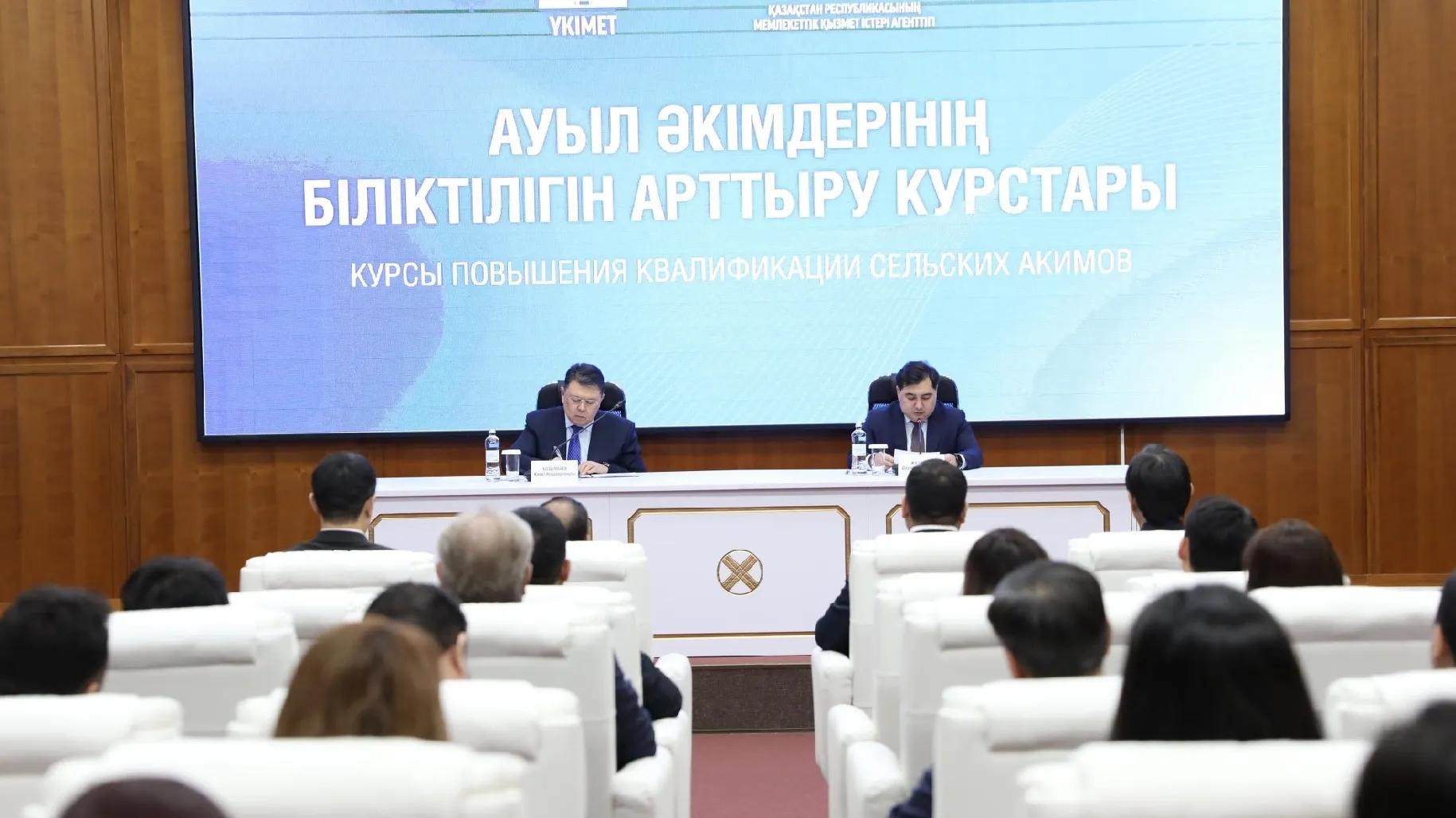 The "Akim School" has launched in Kazakhstan.